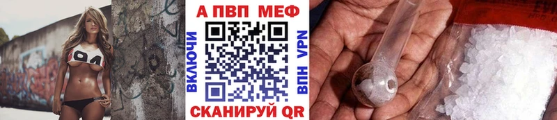 цены   Дербент  APVP Соль 