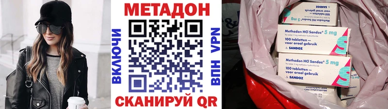 МЕТАДОН VHQ  Дербент 